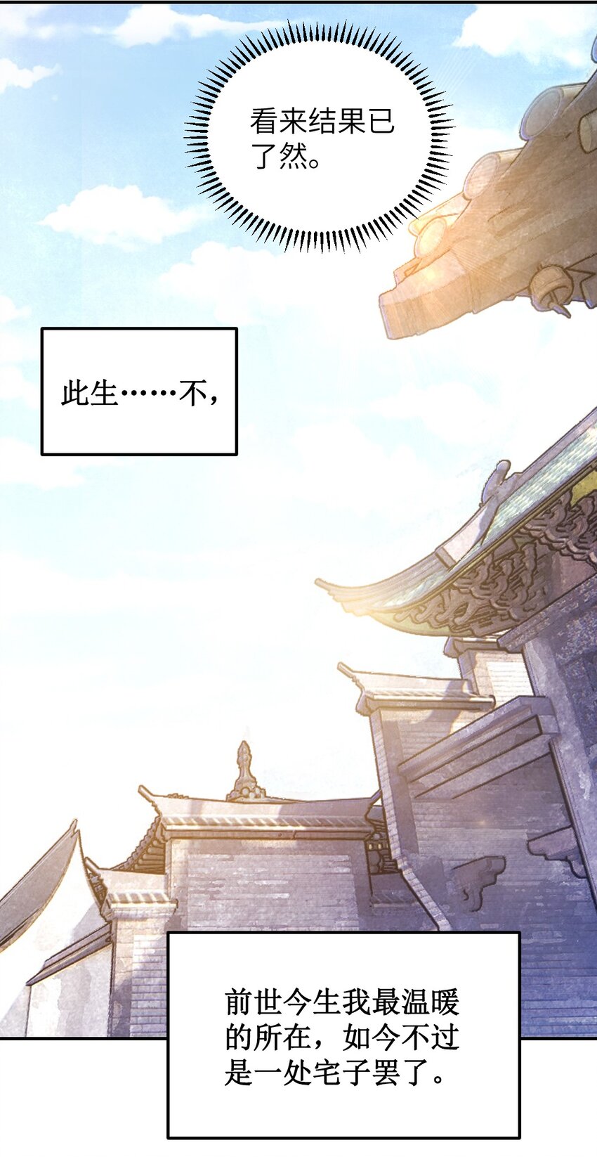 第三话 迷雾8