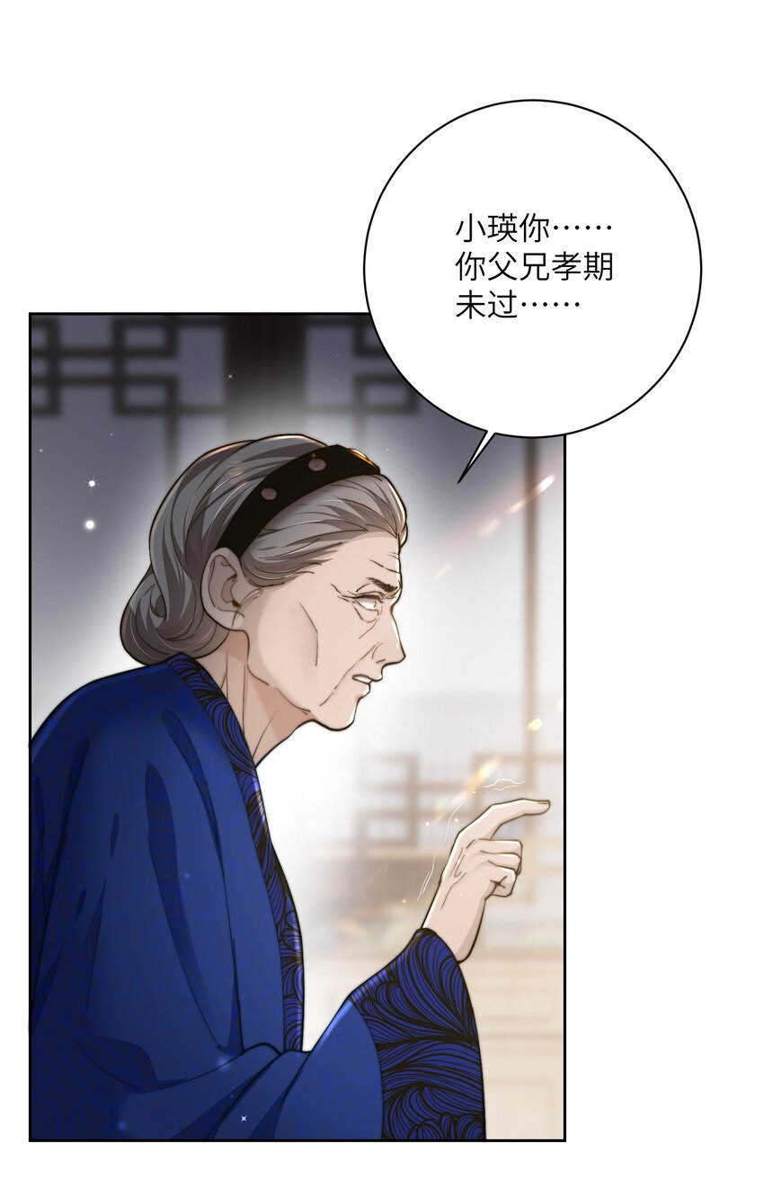 第四十三话 对大人动了心！25