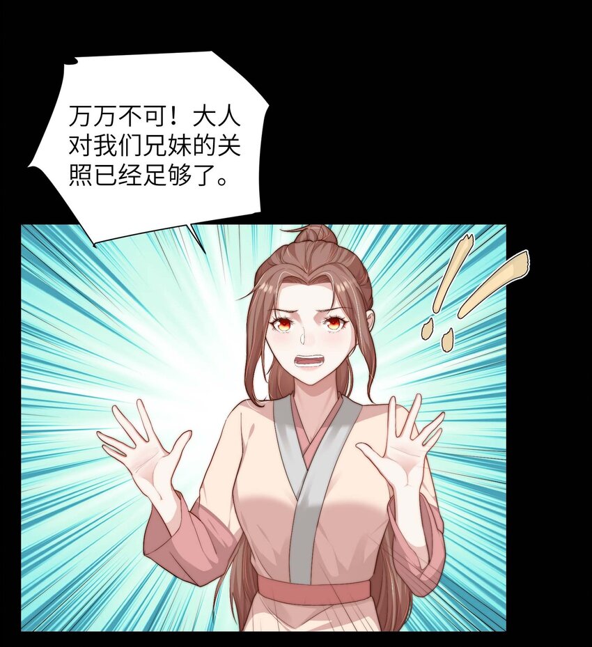 第二十话 指挥使的关照21