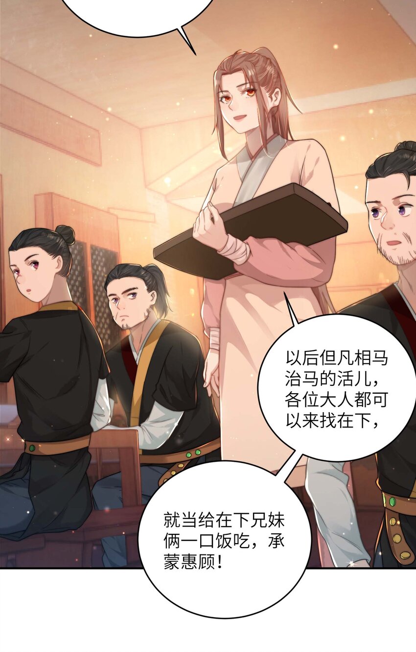 第十三话 上钩29