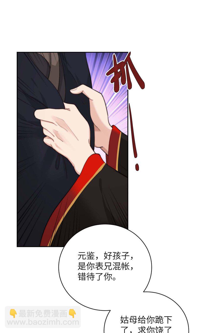 第三十四话 报复20