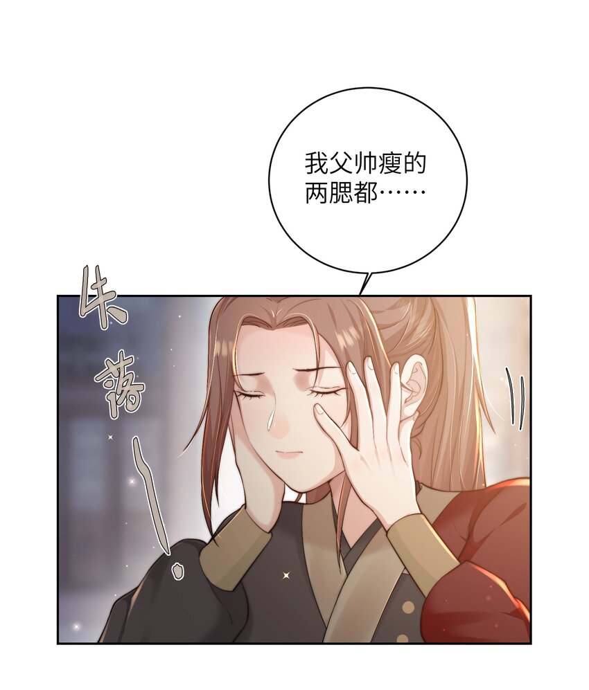 第二十三话 守护她33