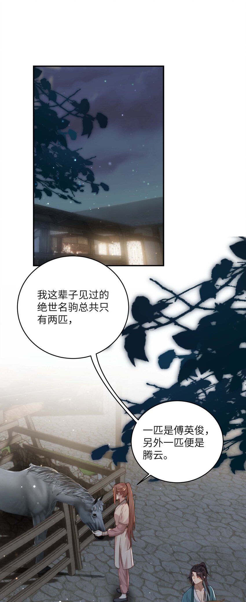 第十三话 上钩37