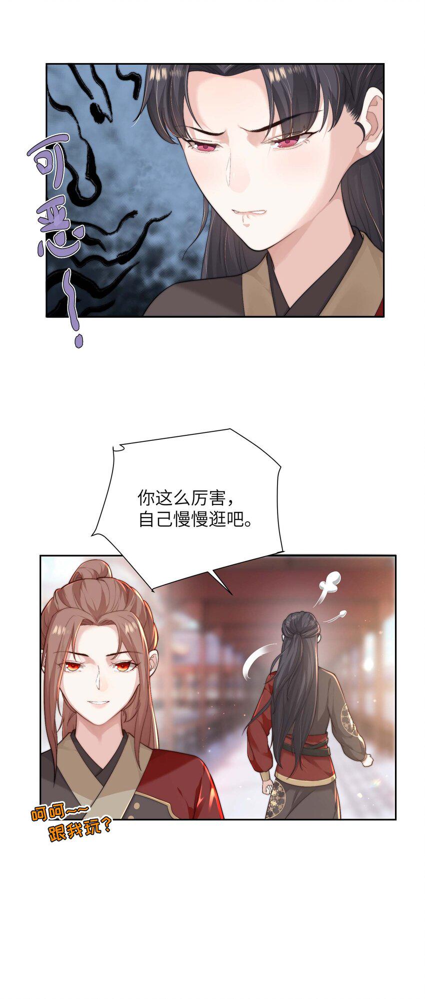 第二十一话 入职第一天39
