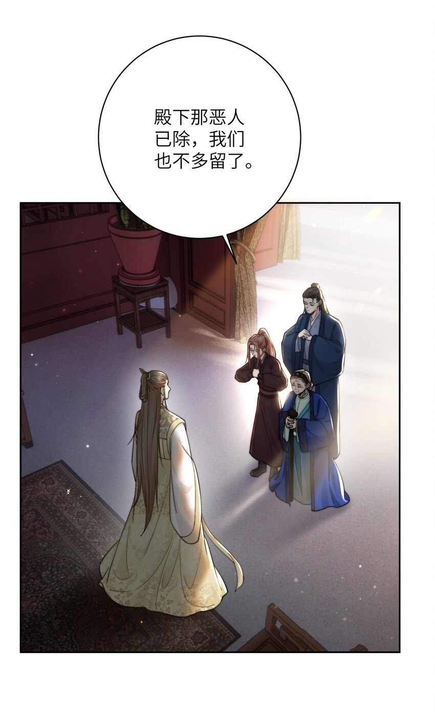 第四十二话 抗旨不遵？26