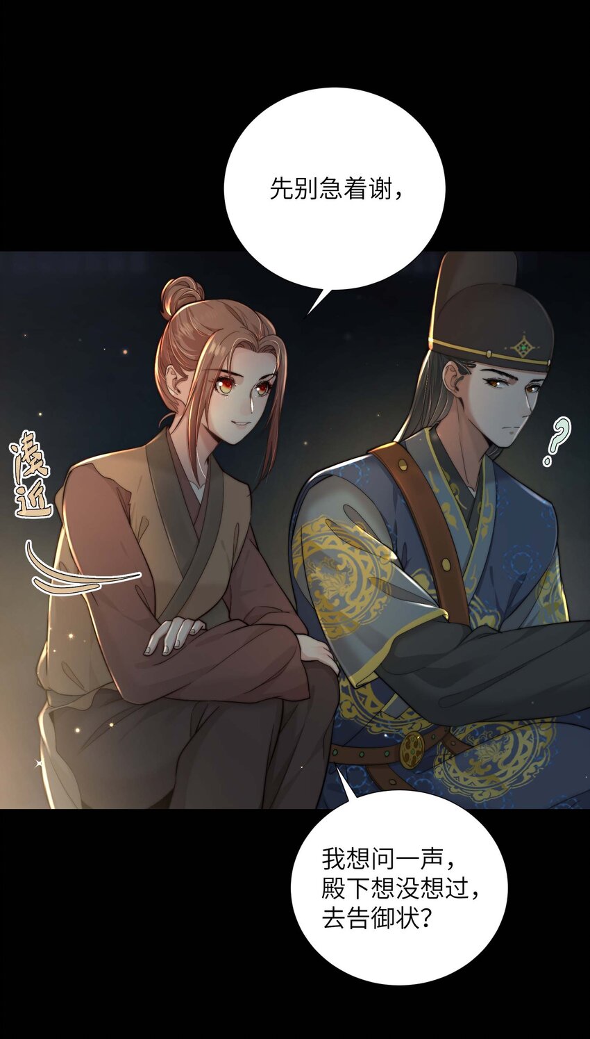 第三十二话走，告御状去！19
