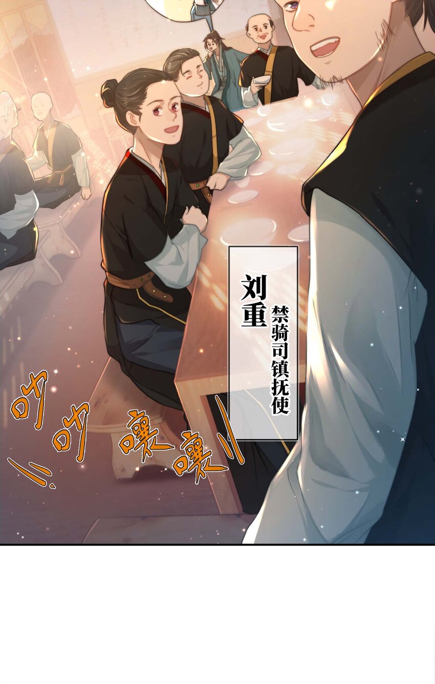 第十三话 上钩5