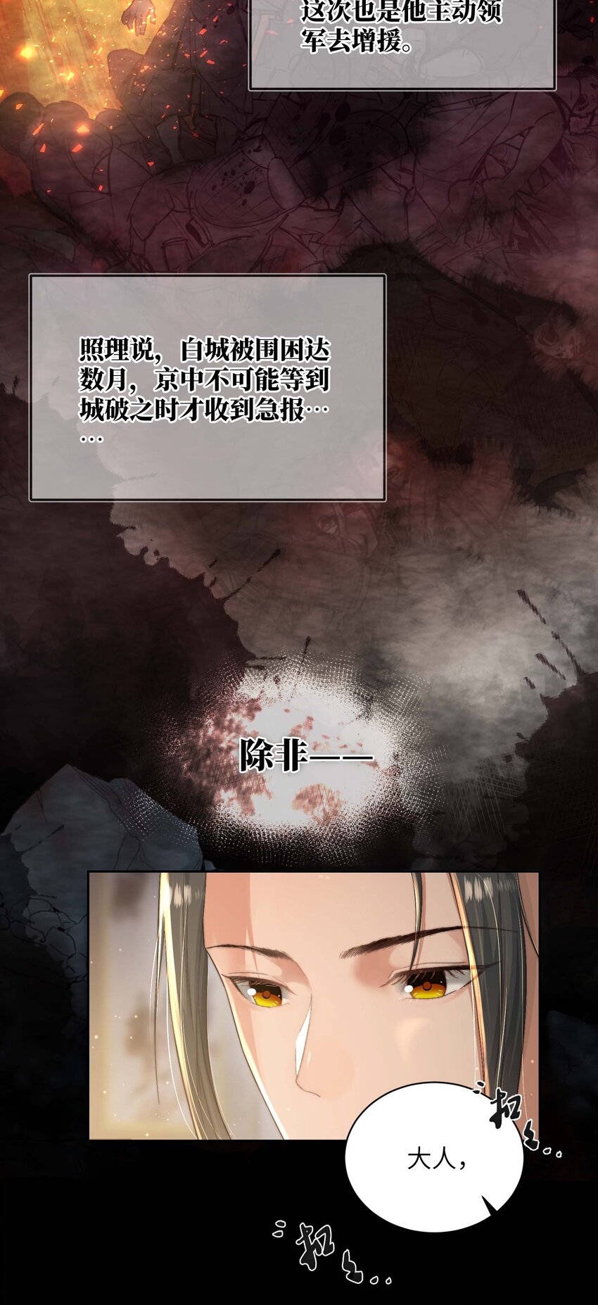第二十话 指挥使的关照12