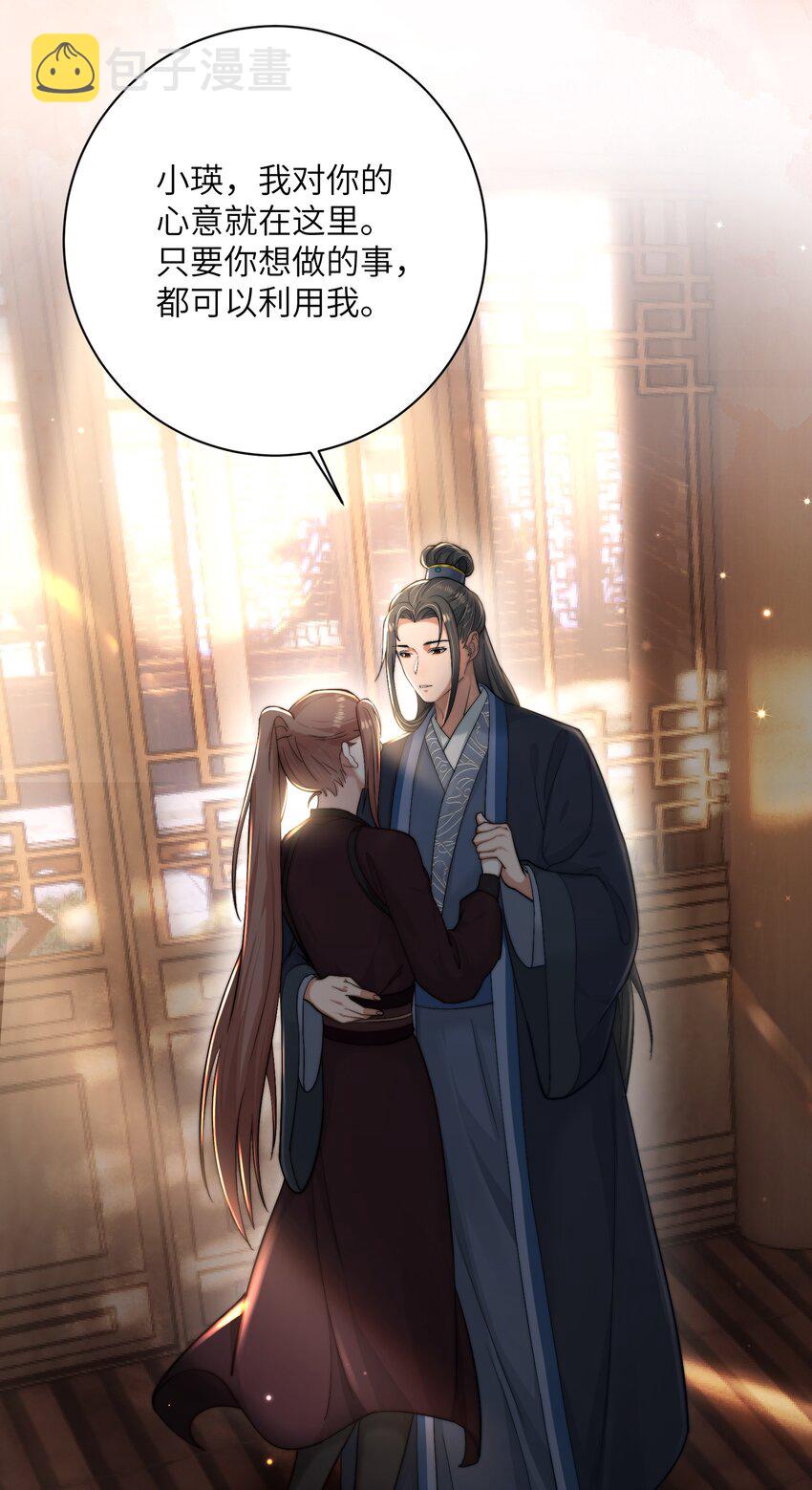 完结篇 我认定你了10