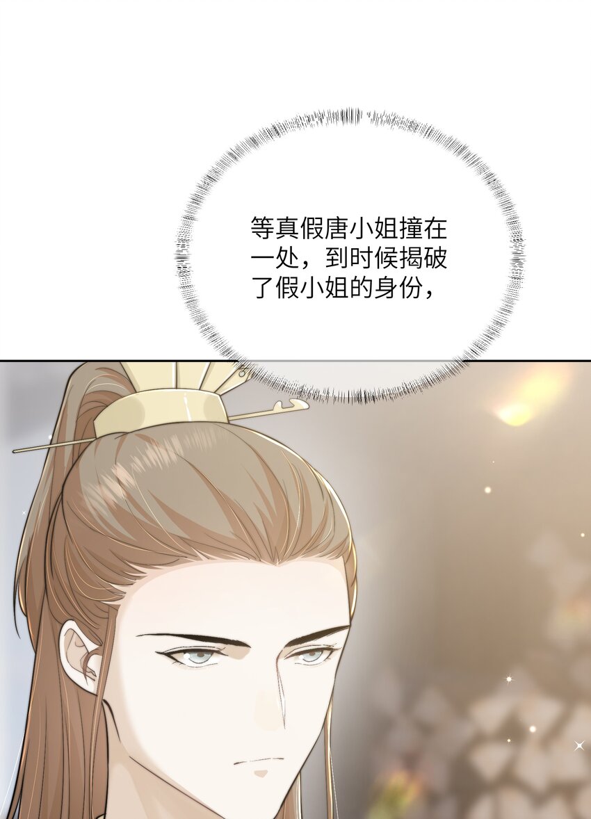 第二十七话亲手讨回来15