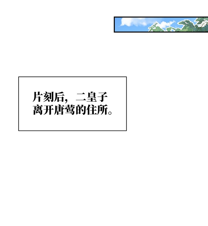 第四十话 真假唐瑛3