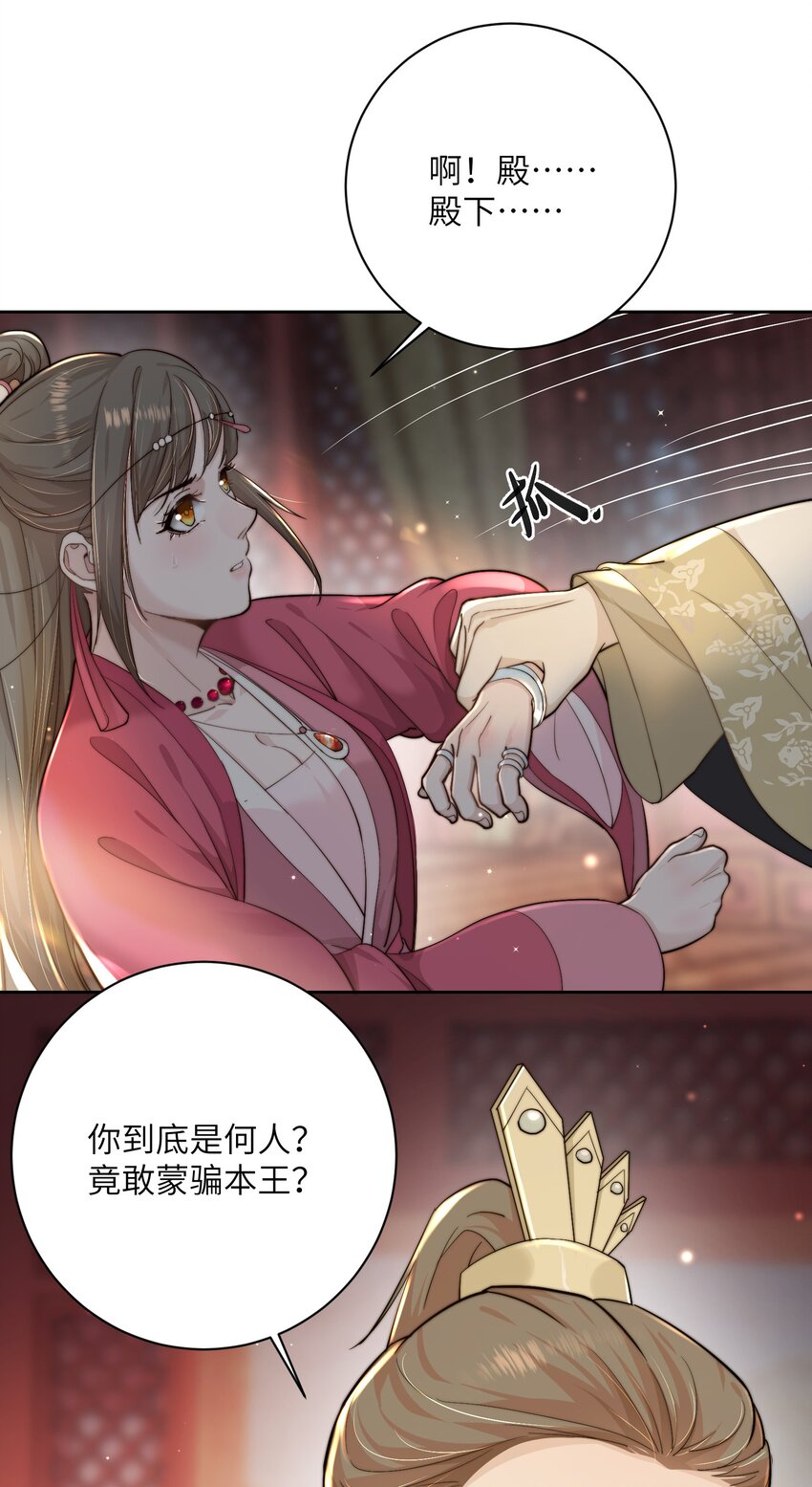 第四十一话 真相大白22