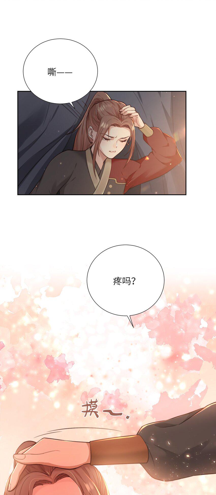 第二十六话当王妃？11
