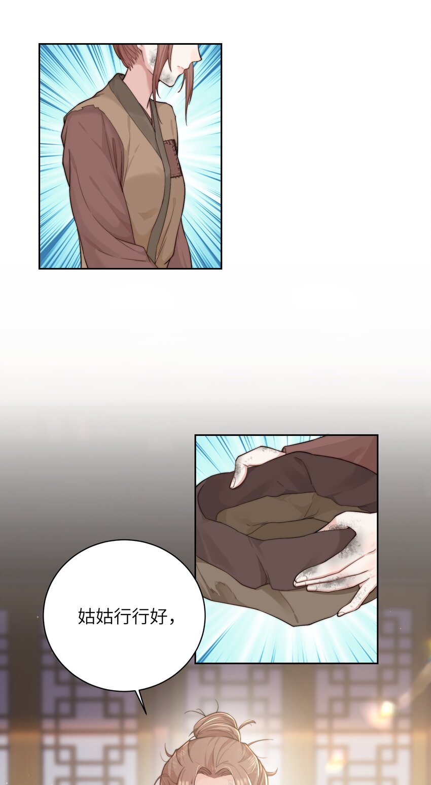 第二十七话亲手讨回来33
