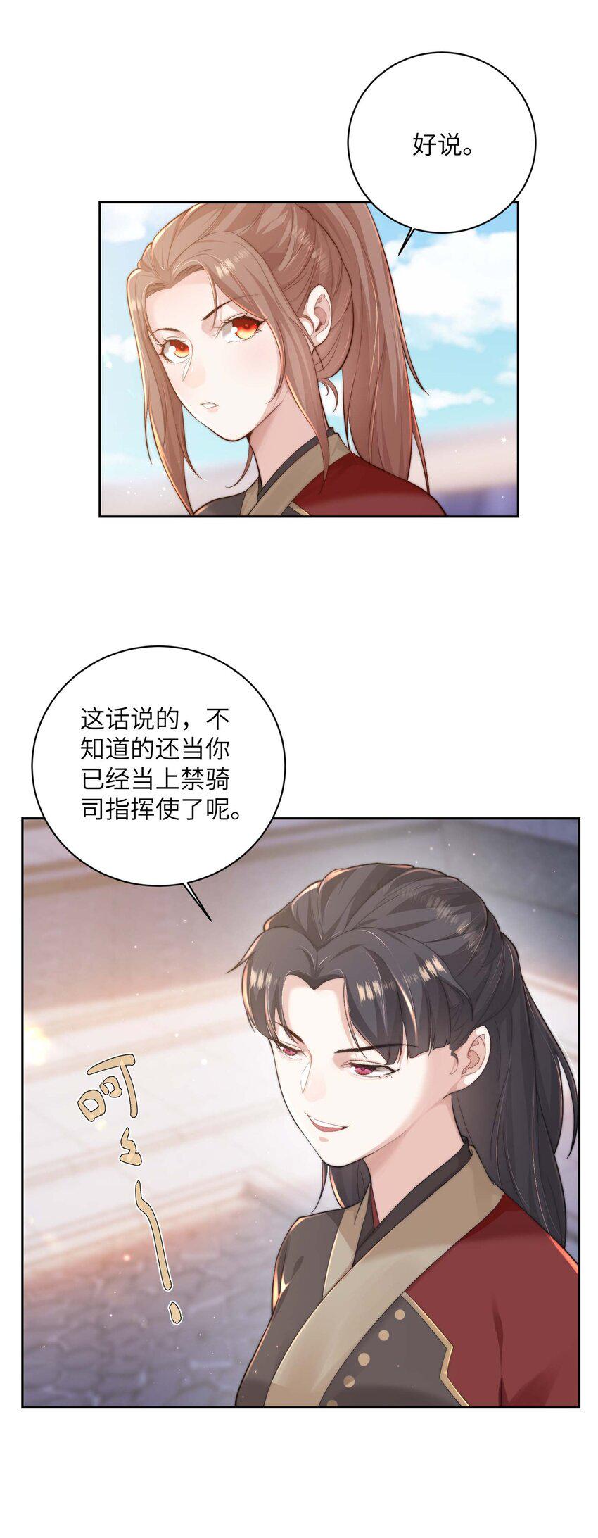 第二十一话 入职第一天37