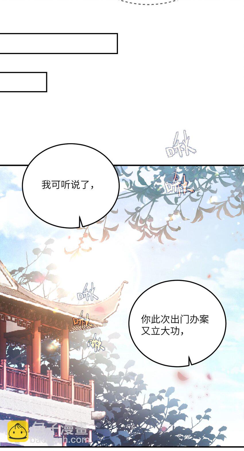 第六话 怎么又是她？29