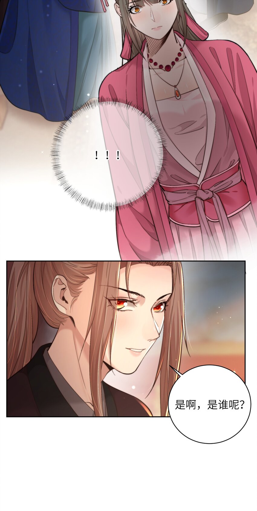 第四十一话 真相大白15