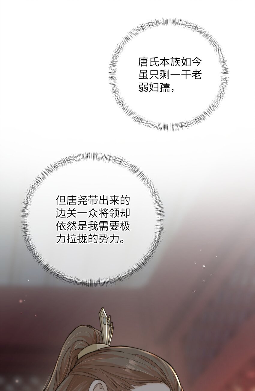 第四十话 真假唐瑛16