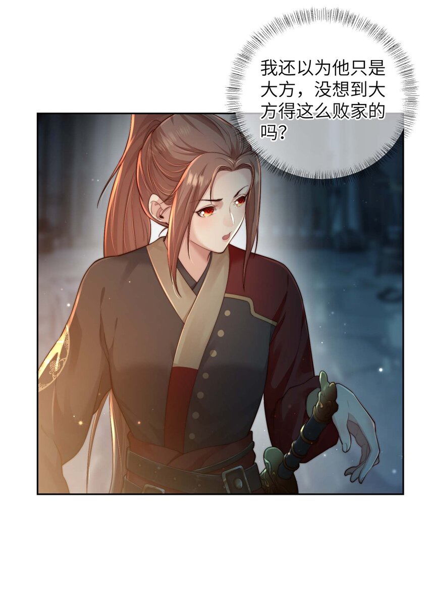 第二十二话 春娘24