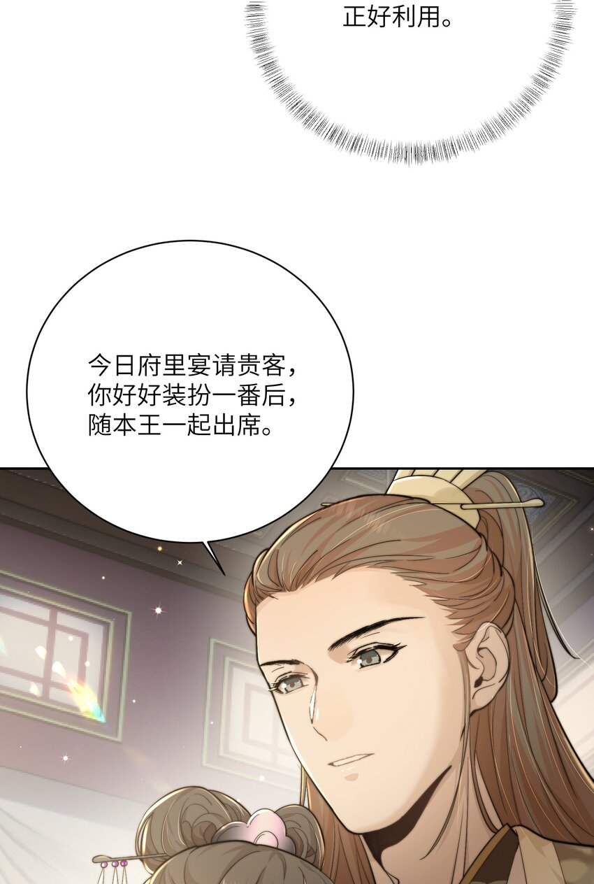 第三十九话 鸿门宴39