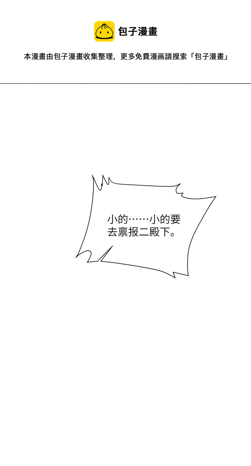 第十五话 八字不合16