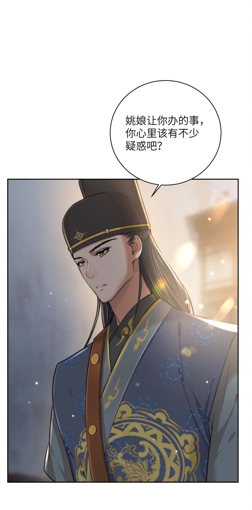 第三十六话 主仆反目42