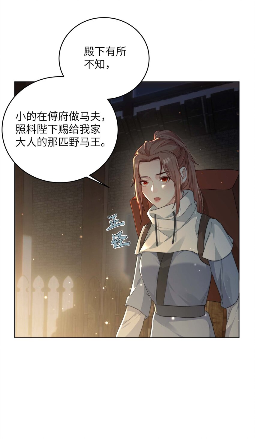 第十五话 八字不合37