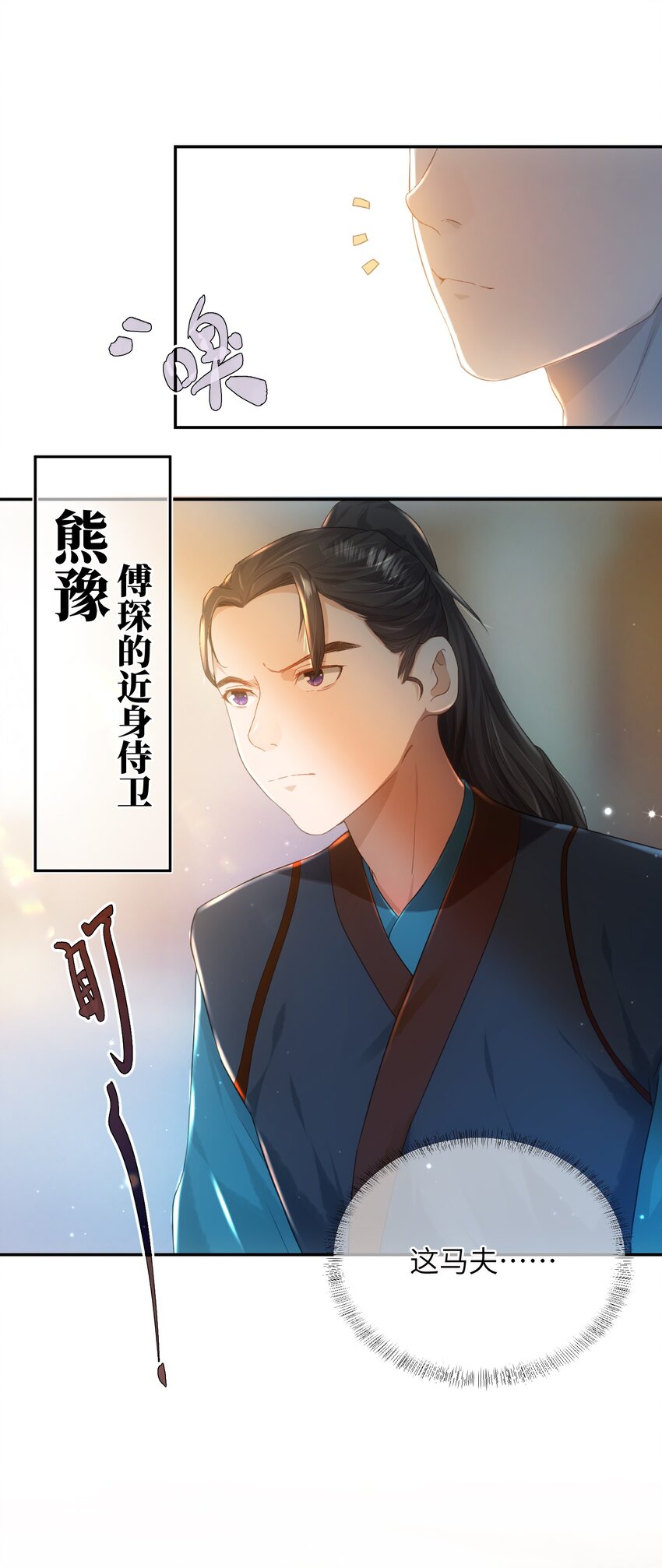 第十话 协同作战31
