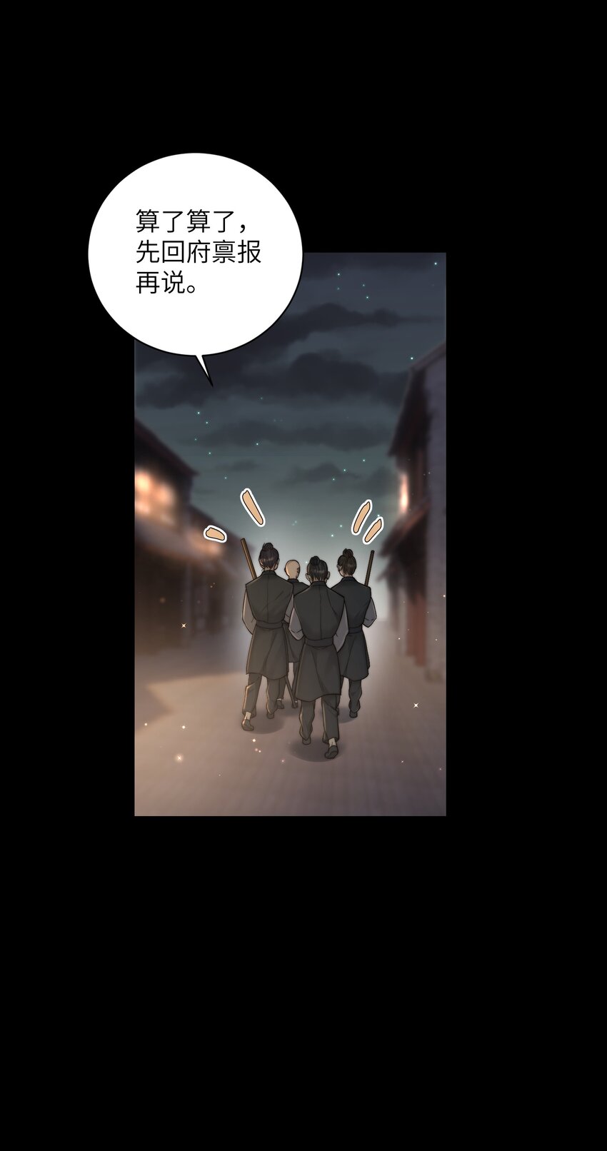 第二十九话乞丐头子32