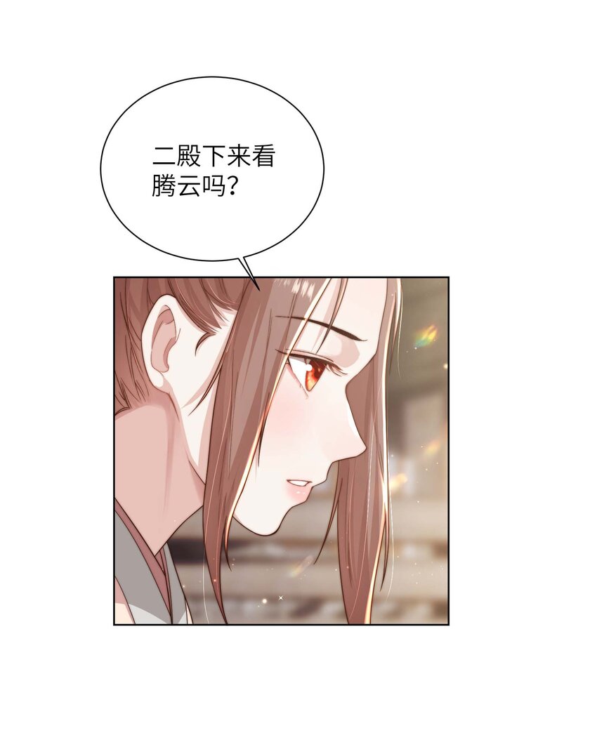 第十七话 彼此彼此5