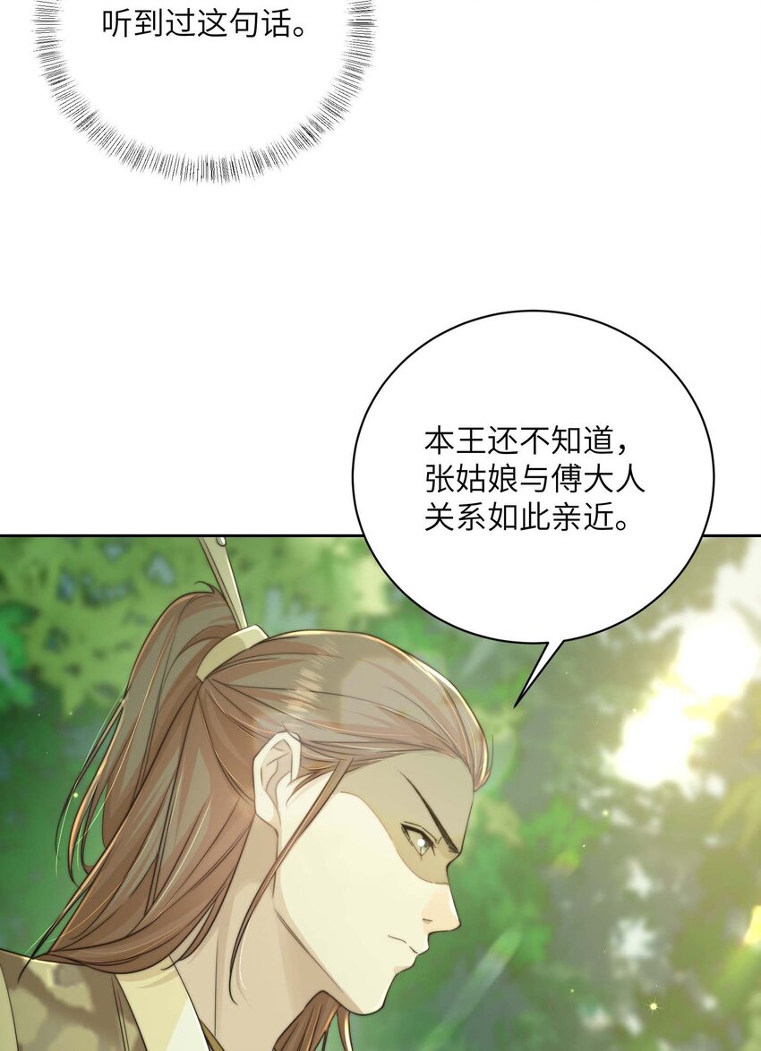 第三十八话 心结8