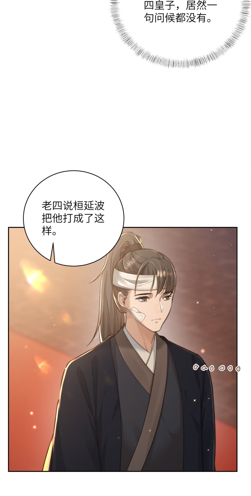第三十三话乞丐张二14