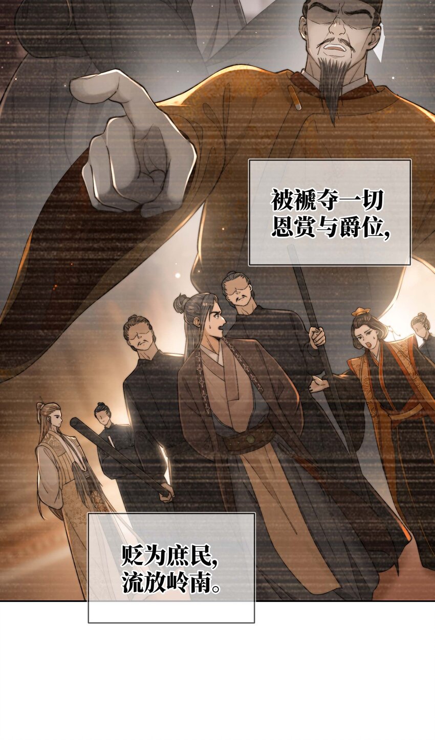 第三十六话 主仆反目3