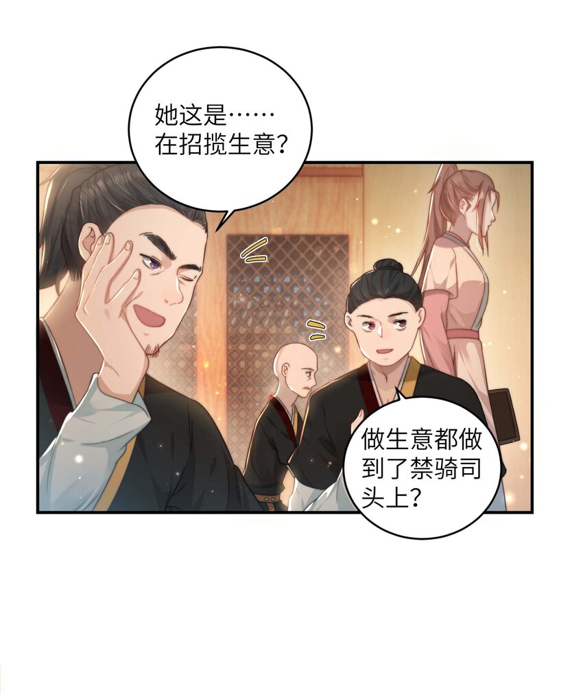 第十三话 上钩30
