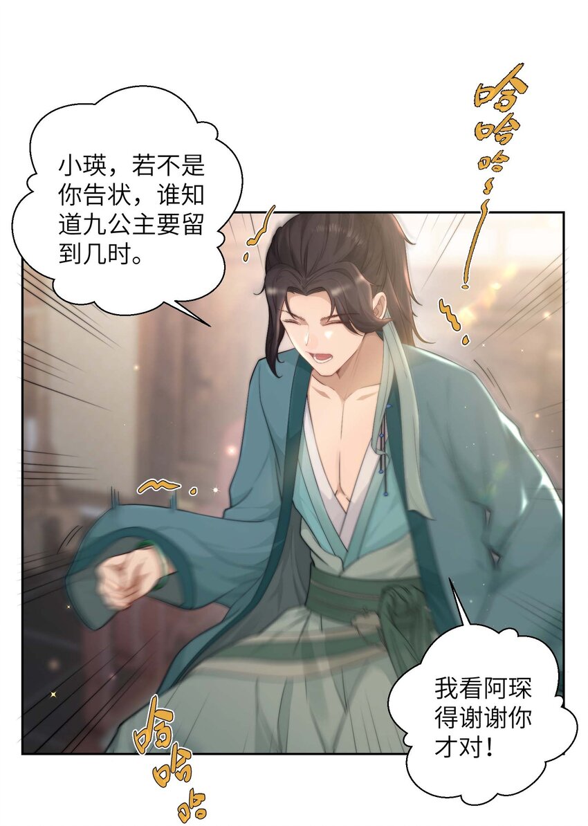 第十九话 朋友妻3
