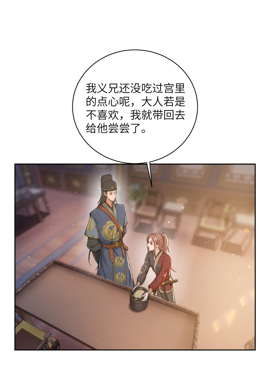 第二十三话 守护她42