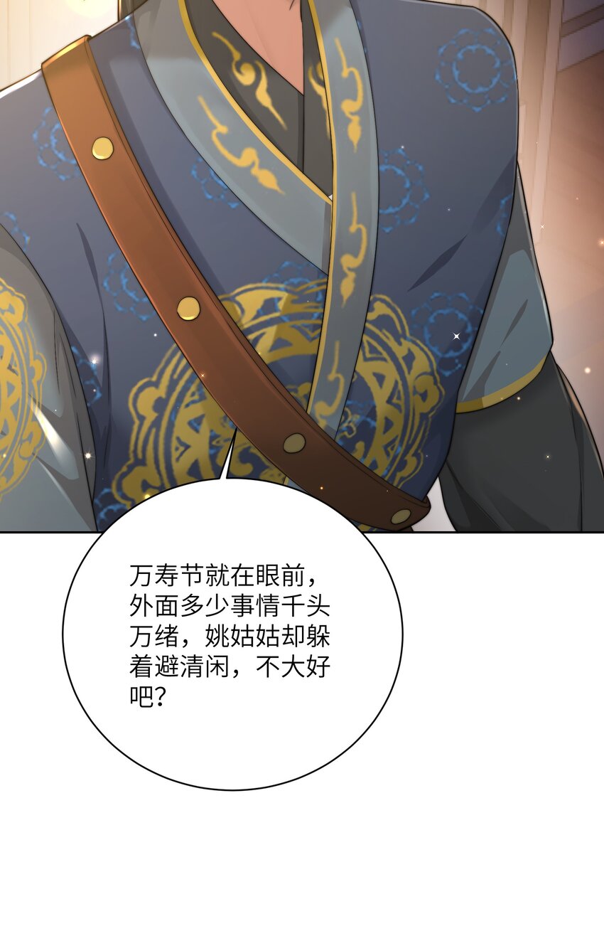 第二十四话姚娘27
