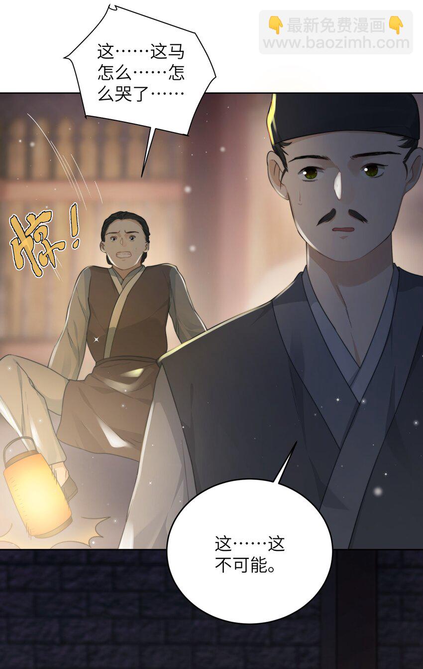 第十五话 八字不合14
