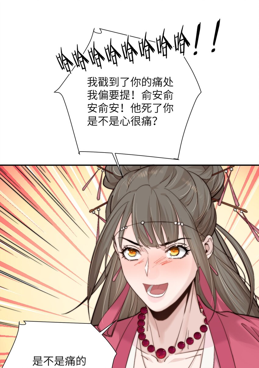 第四十一话 真相大白39