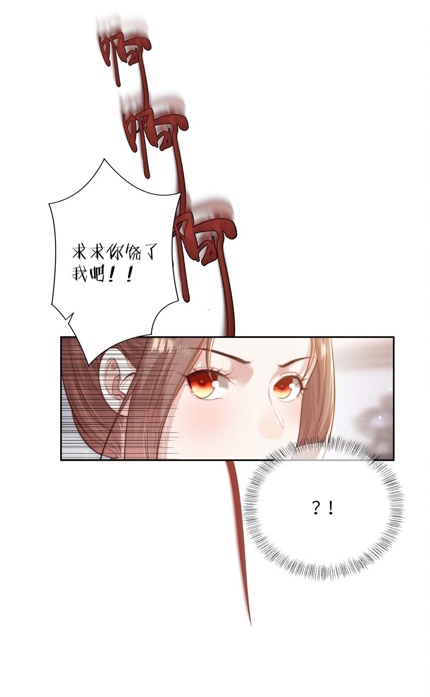 第二十一话 入职第一天45