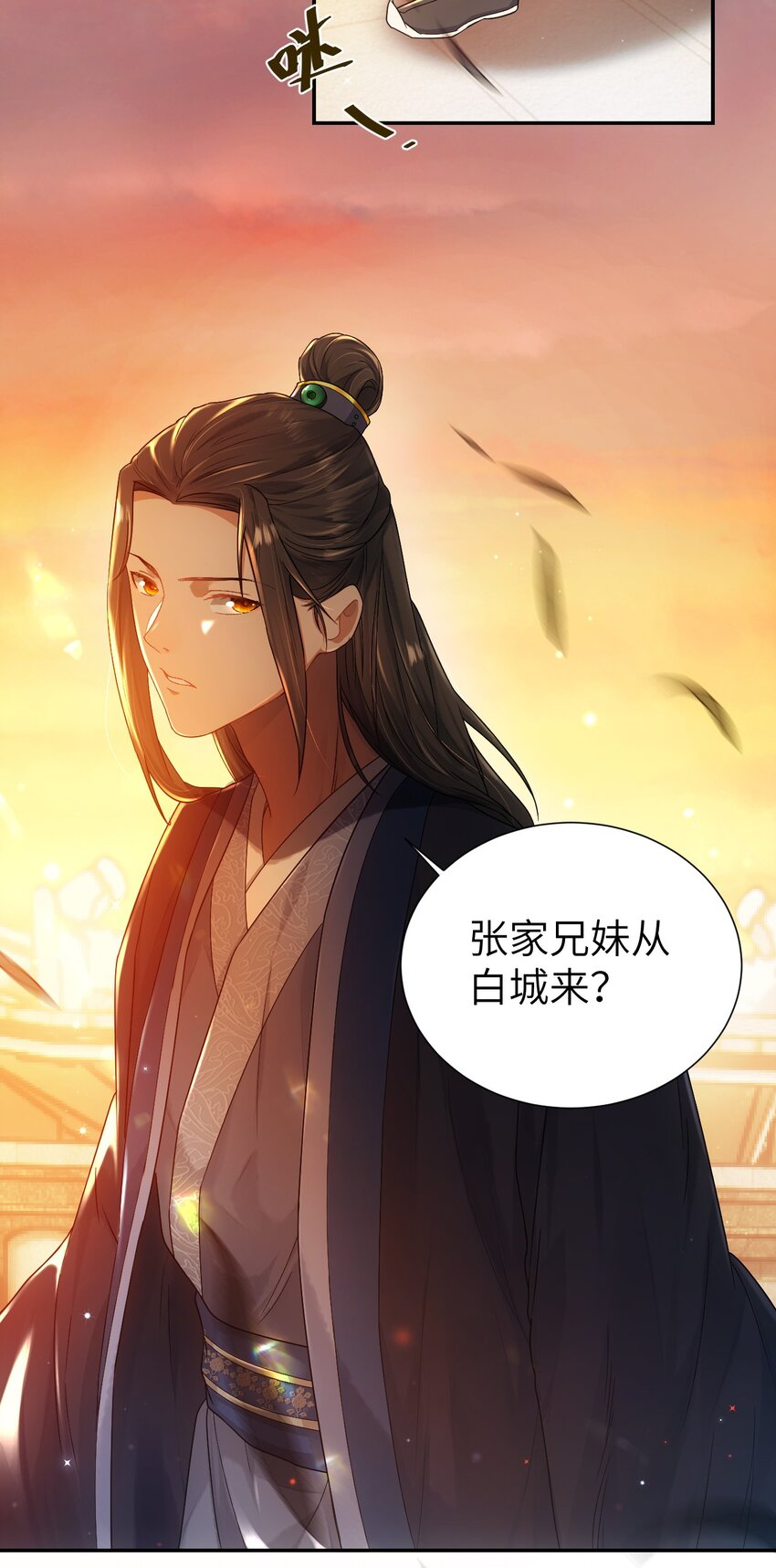 第十一话 来历不明21