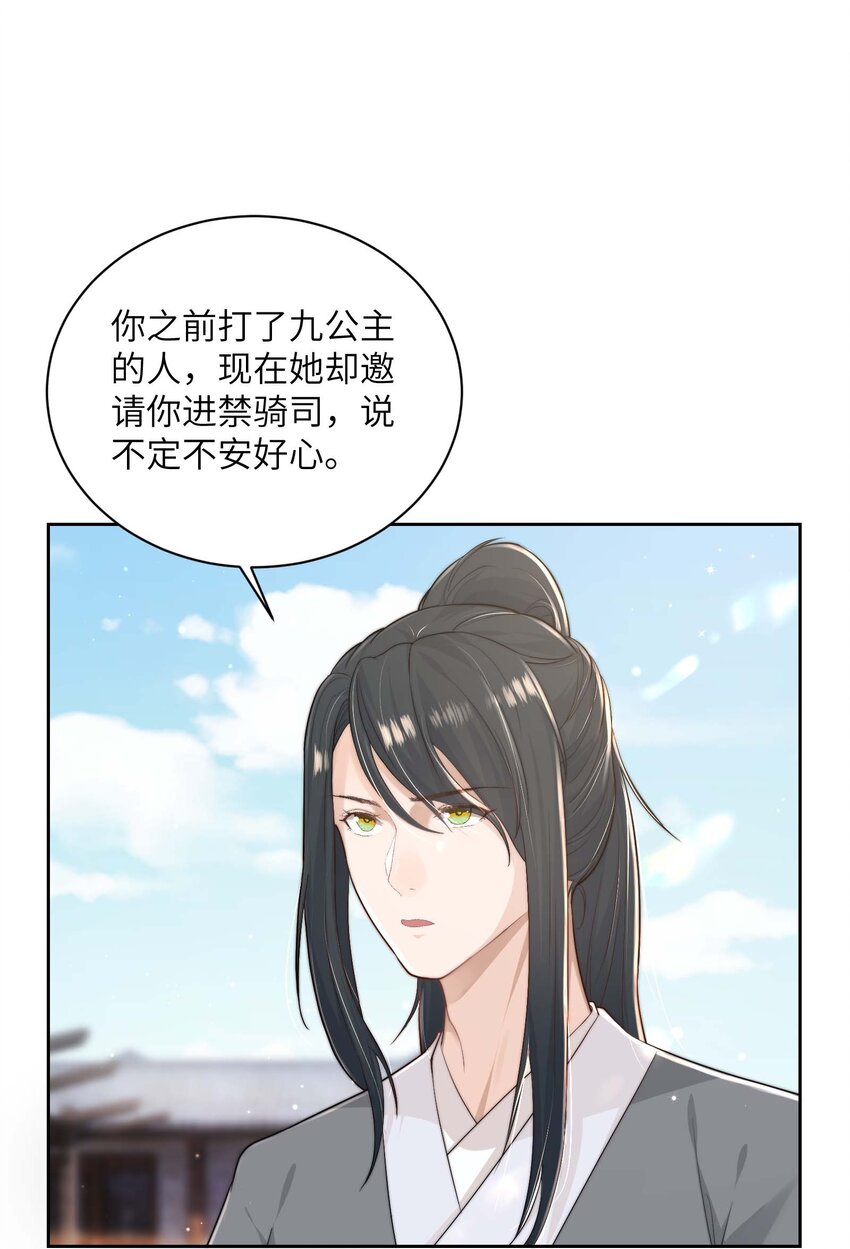 第二十一话 入职第一天5