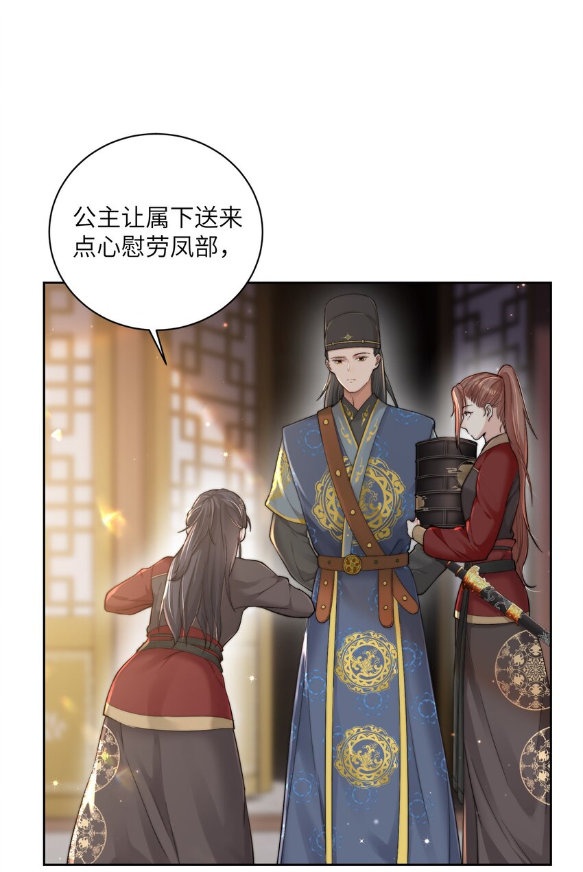 第二十三话 守护她16