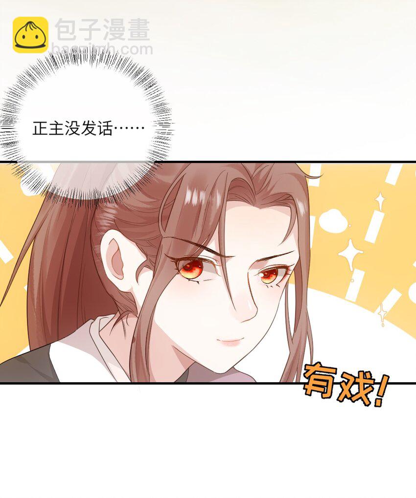 第八话 抱大腿21