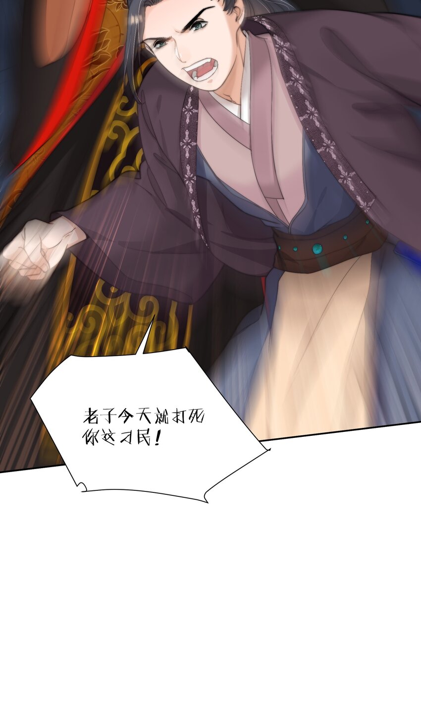 第三十三话乞丐张二35