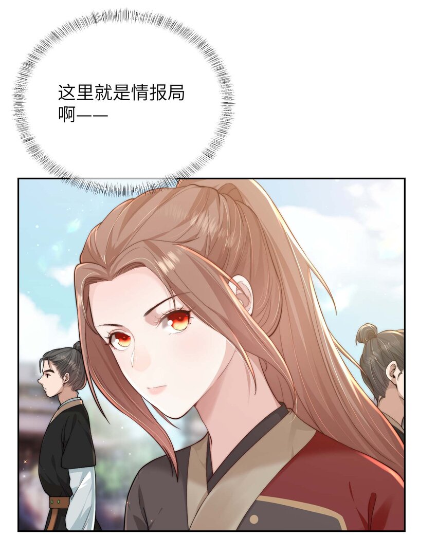 第二十一话 入职第一天44