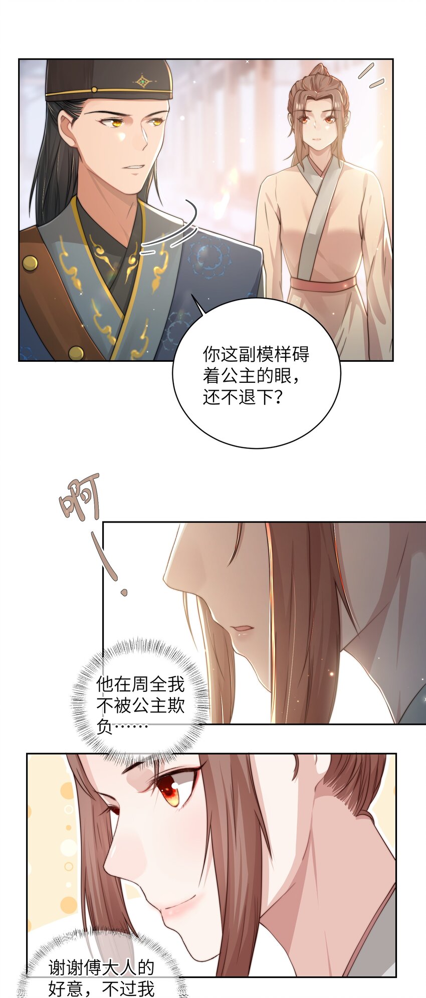 第十八话 机会13