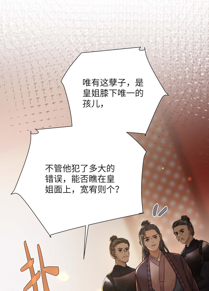 第三十四话 报复8