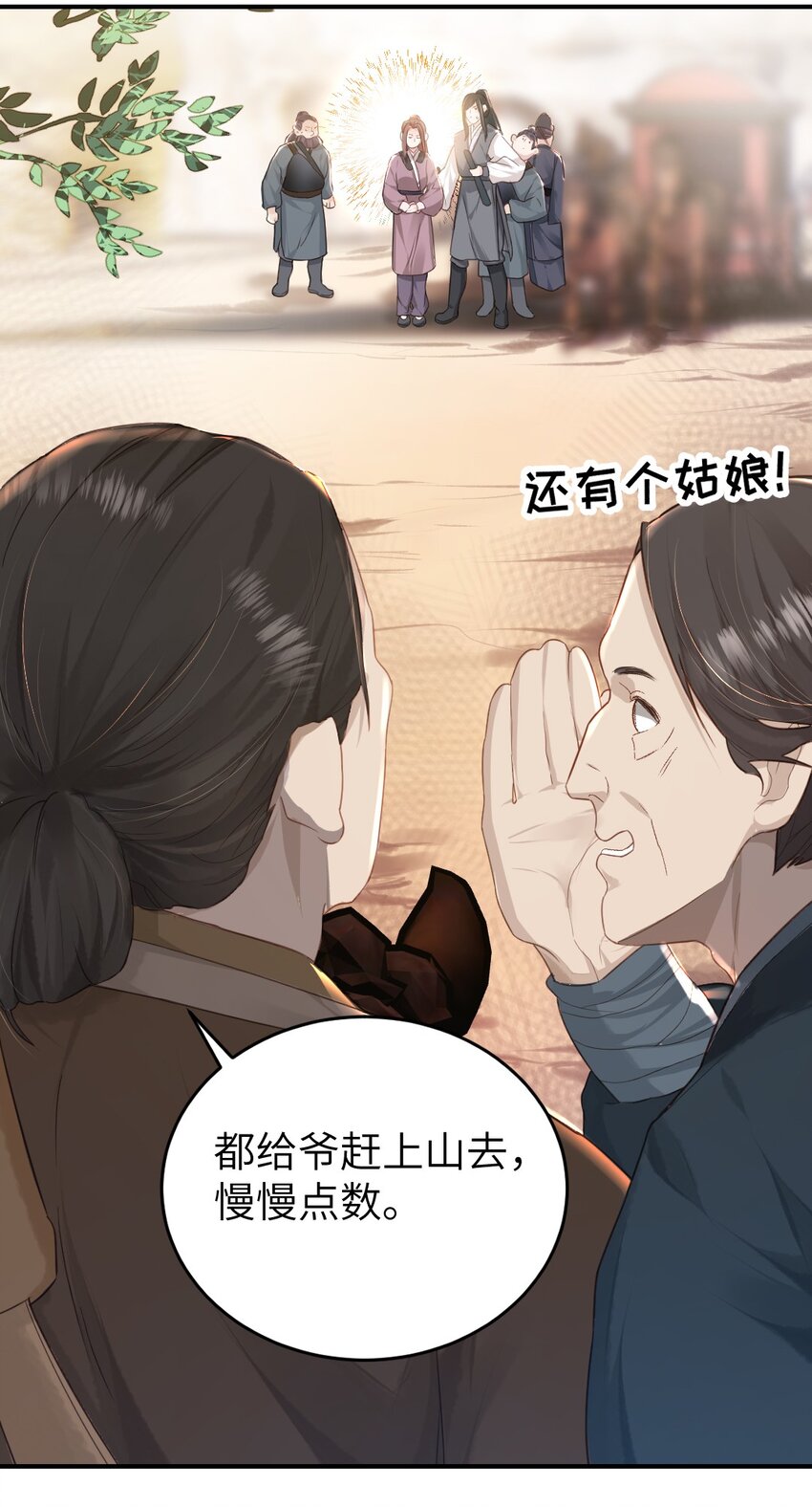 第五话 状元郎13