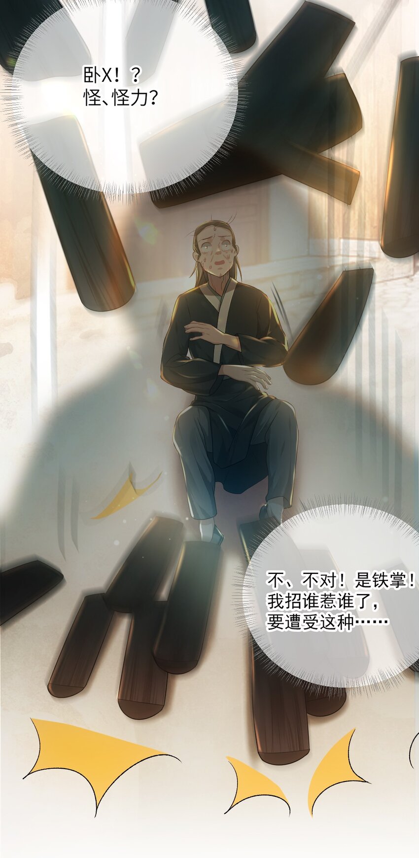 第九话 入傅府21